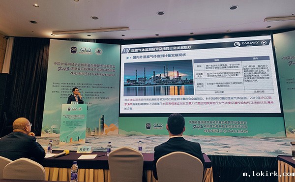 betway唯一官网张俊龙博士演讲