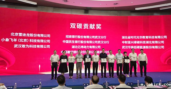 双碳贡献奖.jpg 双碳贡献奖.jpg